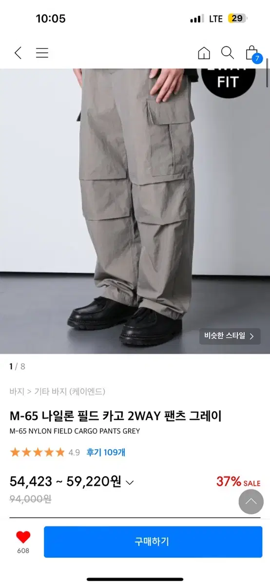 케이엔드 M-65 나일론 카고 2way 팬츠 카키그레이 XL 상태매우좋음